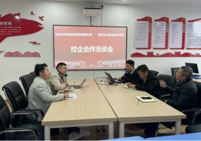 人工智能理論與算法軟件開發——四川化工職業技術學院的探索與實踐