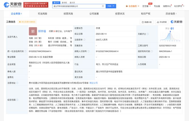 理想汽車在遵義成立能源服務公司，布局人工智能理論與算法軟件開發