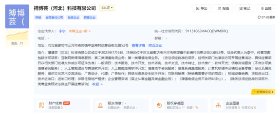 李寧領銜搏博蕓科技成立，專注人工智能理論與算法開發