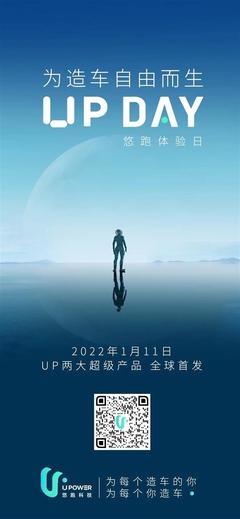 悠跑科技2022品牌發布會前瞻 開啟人工智能理論與算法軟件開發新紀元