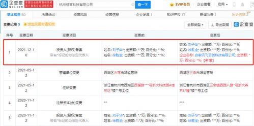 科大訊飛投資佳言科技，AI巨頭布局再深化，智能機器人賽道迎來新變量