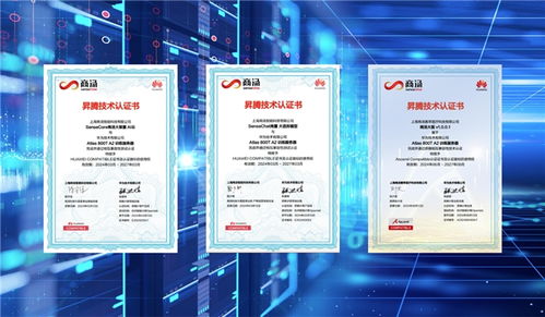 商湯科技攜手華為昇騰，共建大模型創新生態，引領人工智能理論與算法軟件開發新浪潮